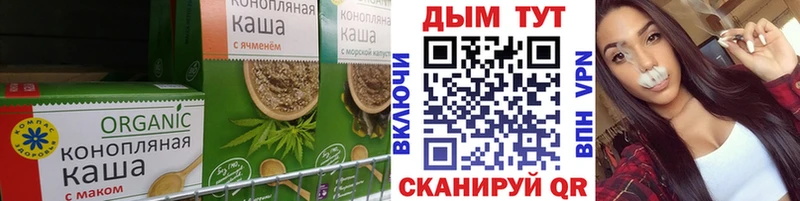 Печенье с ТГК конопля Шарья