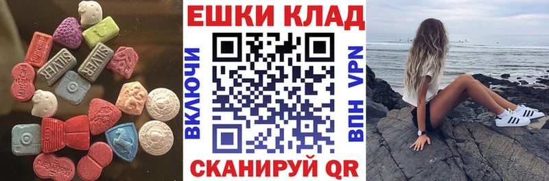 ЭКСТАЗИ 280 MDMA  Шарья 