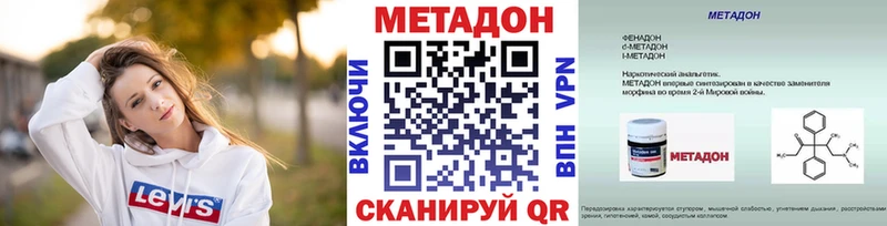 где купить   Шарья  Метадон VHQ 